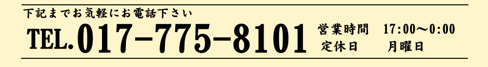 大判小判スタッフ募集問合せ電話番号