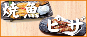 お料理紹介焼魚
