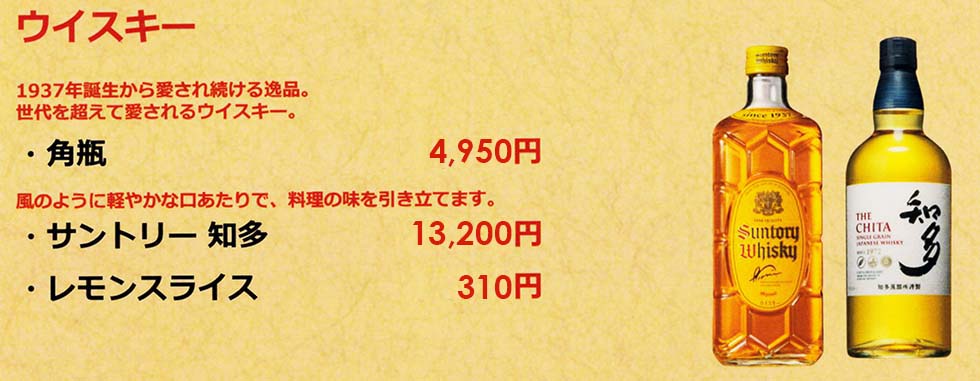 ウィスキー