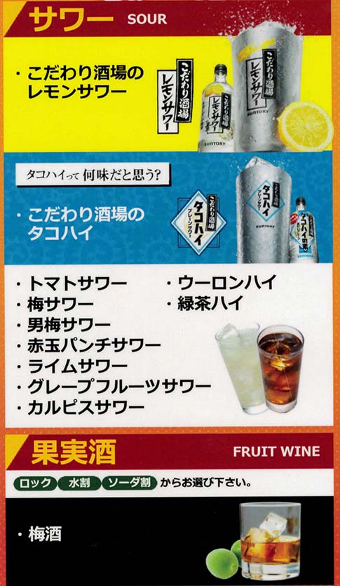 フリードリンクカクテル