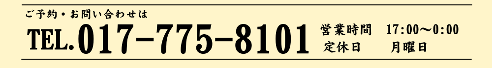 大判小判電話番号案内イメージ